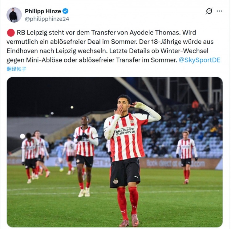 亚博体育APP-记者：莱比锡接近敲定埃因霍温小将阿约德勒·托马斯