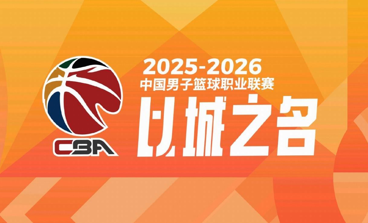 亚博体育APP-“北上广深”，CBA四强出炉：北京、上海、广厦、深圳